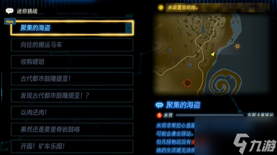 塞尔达传说聚集的海盗怎么打 聚集的海盗打法攻略