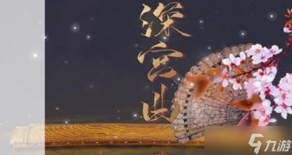 深宫曲百鸟朝凤如何提高皇子天资 深宫曲提高皇子天资方法