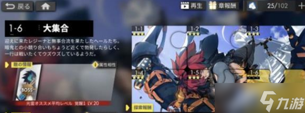 《白夜极光》支线1-6boss怎么过