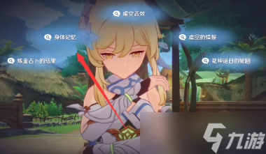 《原神》与神秘少女对话任务攻略？原神攻略详情