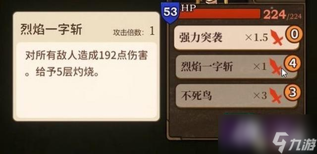 《火山的女儿》图文攻略 全结局真结局攻略