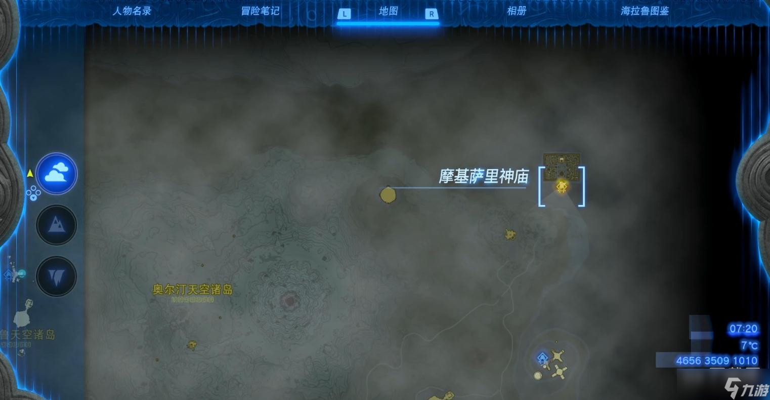 塞尔达传说王国之泪摩基萨里神庙解谜攻略指南