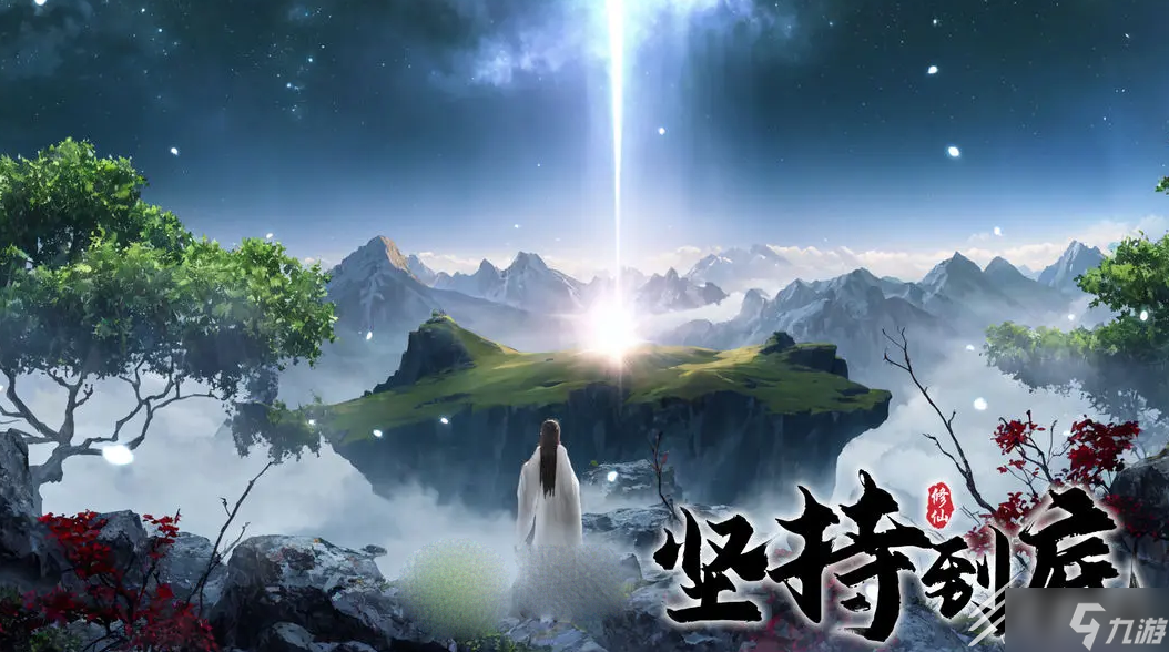 坚持到底兑换码有哪些