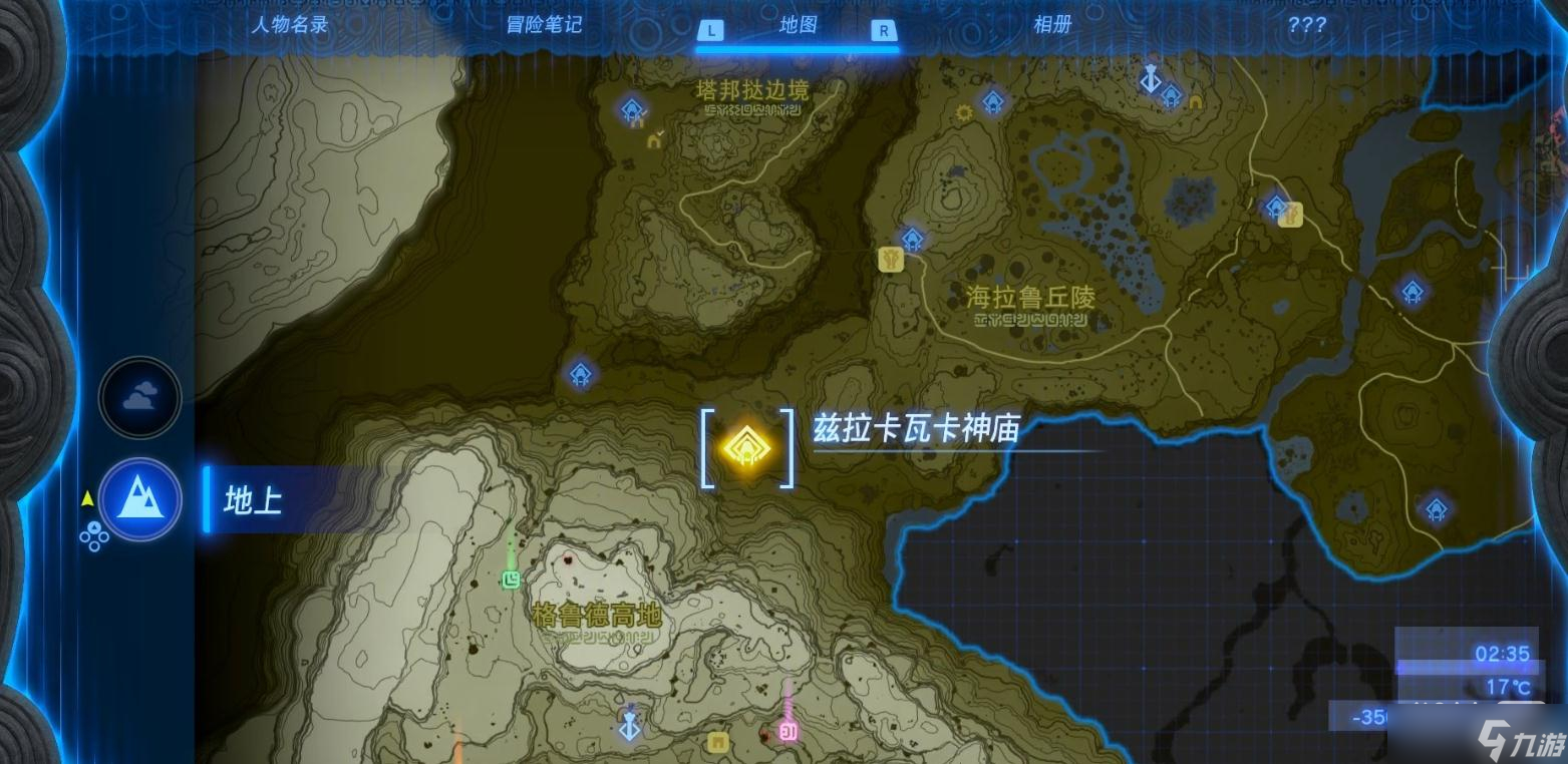 《塞尔达传说 王国之泪》兹拉卡瓦卡神庙解谜攻略分享