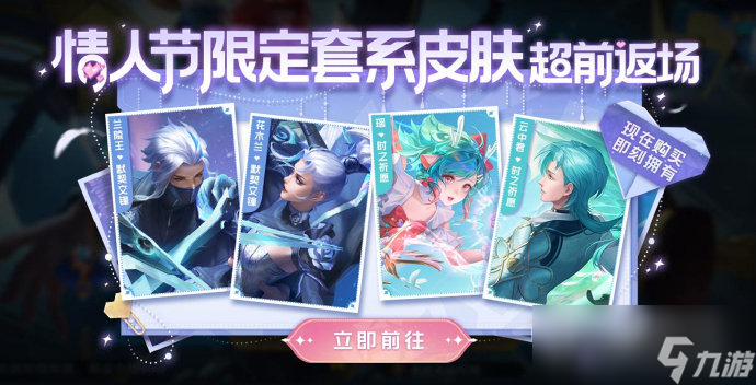 《王者荣耀》默契交锋和时之祈愿返场皮肤多少钱攻略