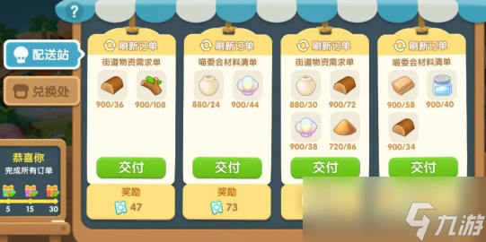 《遇見(jiàn)喵克斯》喵券獲得攻略