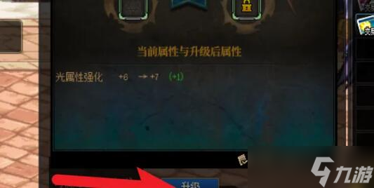dnf卡片怎么升级