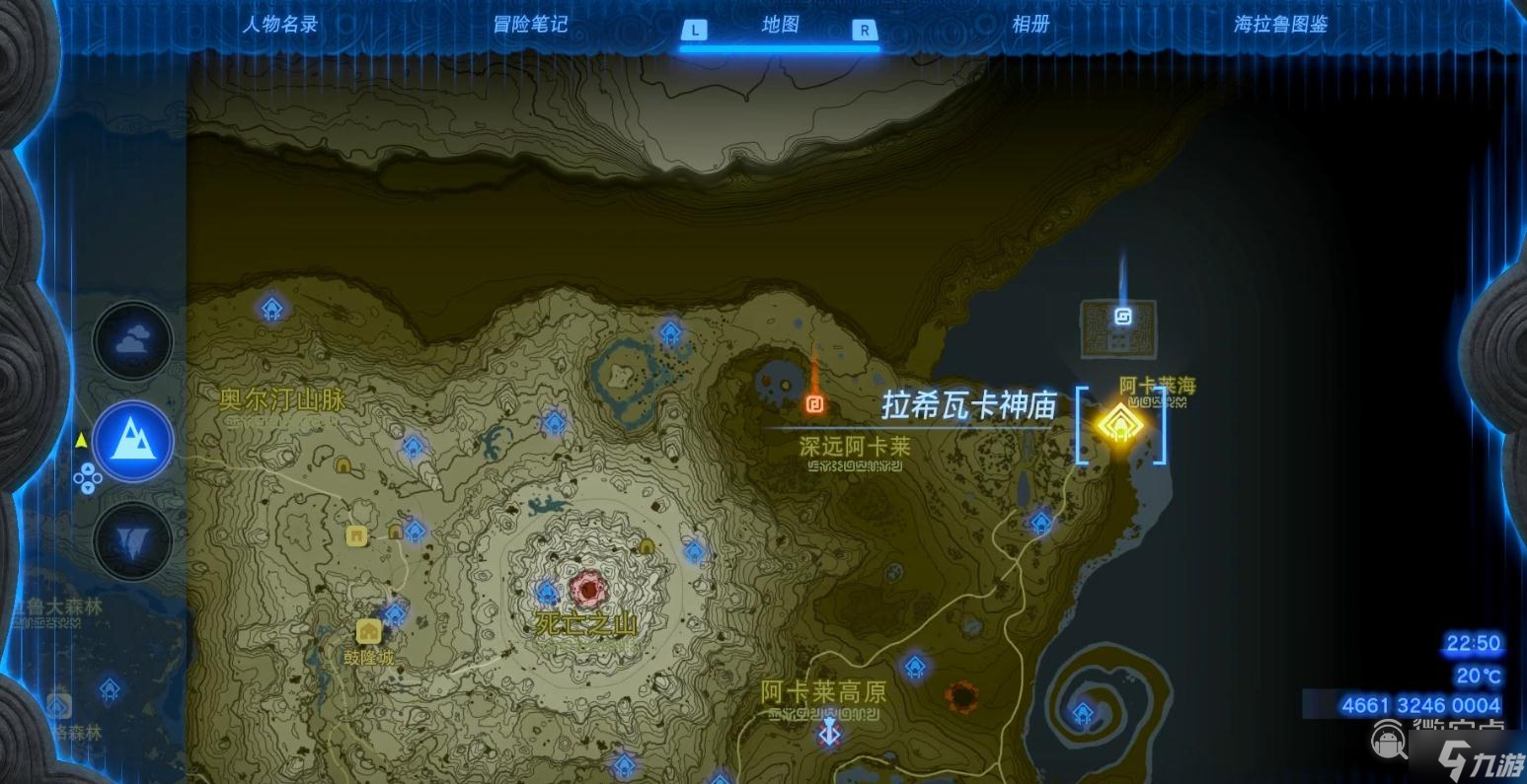 塞尔达传说王国之泪拉希瓦卡神庙位置详情