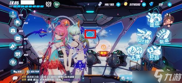 崩坏3如何更换界面女武神 主界面女武神更换方法