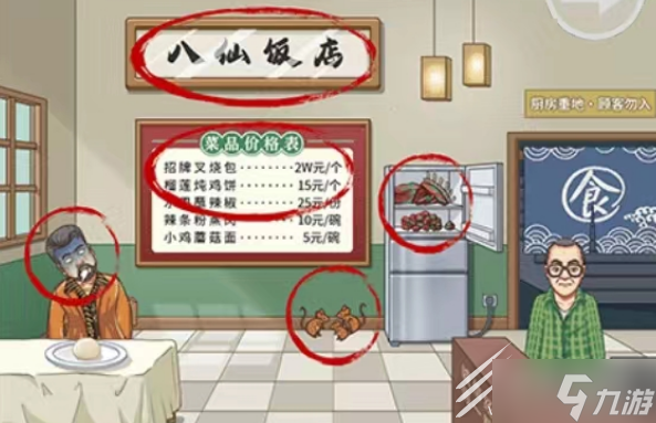 八仙饭店筷子捅在了哪图片