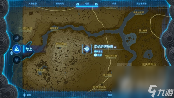 《塞尔达传说王国之泪》金苹果获得攻略