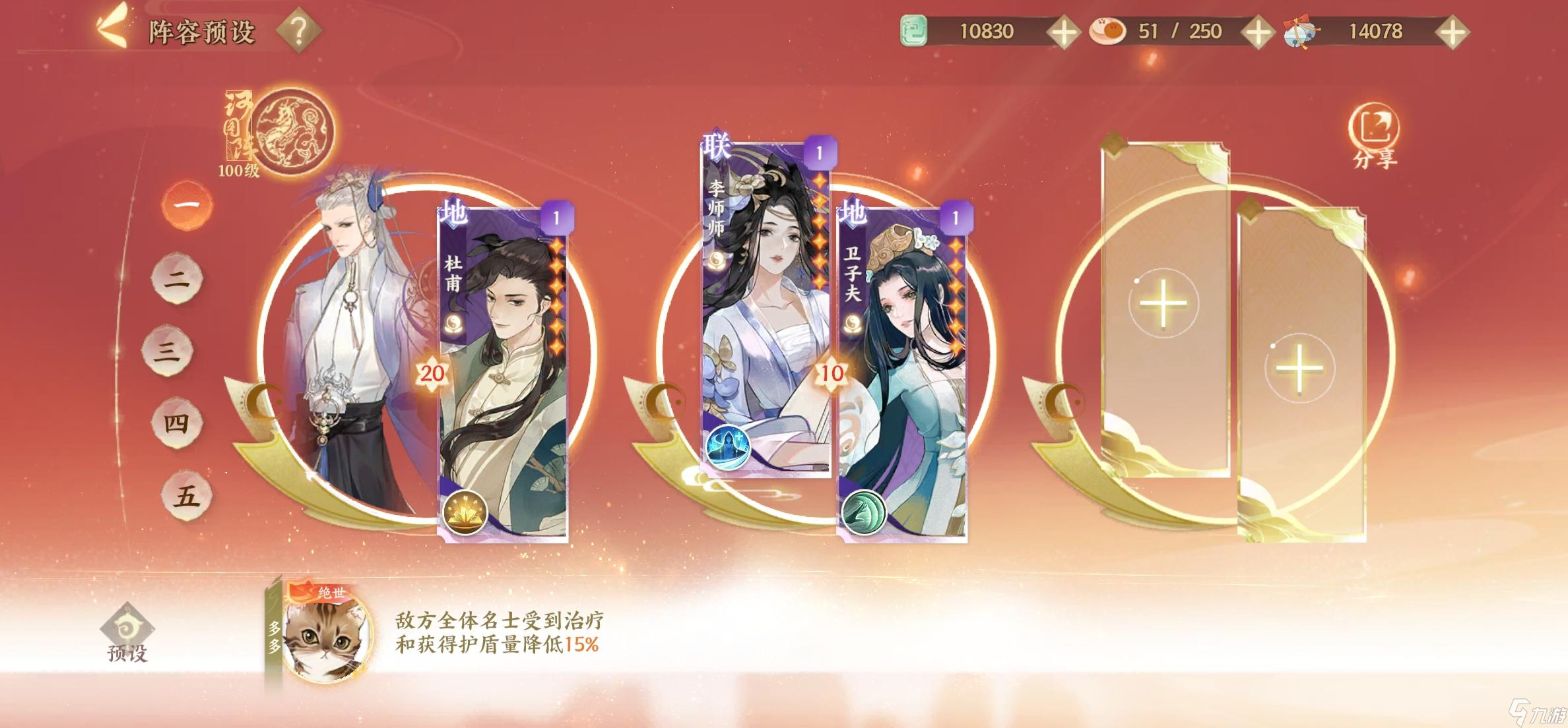 《忘川风华录》新人新气象,新人名士专题第二期:李世民