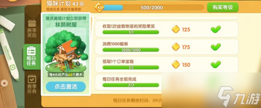 《遇见喵克斯》钻石获取攻略
