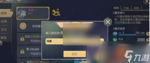 塞尔之光宠物怎么改名 塞尔之光宠物改名方法介绍