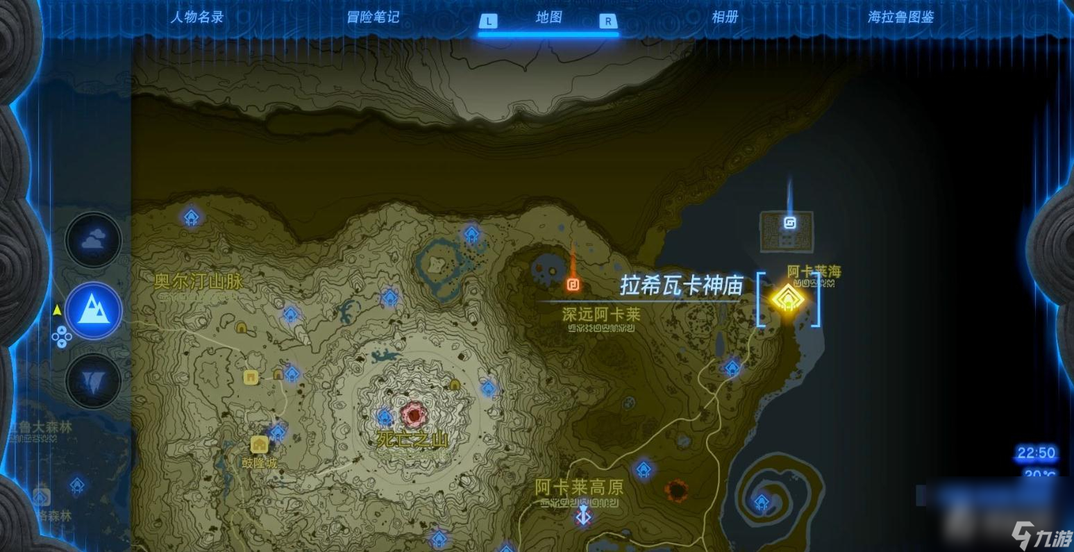 《塞尔达传说：王国之泪》拉希瓦卡神庙位置介绍
