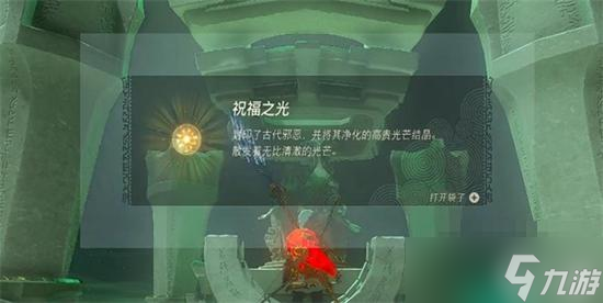 《塞尔达传说王国之泪》帖恩马帖神庙通关攻略