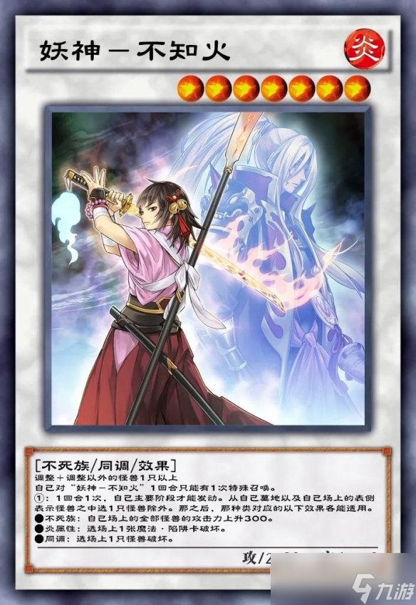 《游戏王决斗链接》妖精业火卡盒怎么样