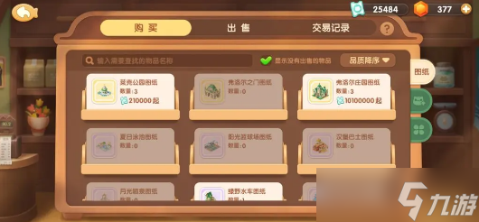 遇见喵克斯图纸怎么获得-图纸获取攻略