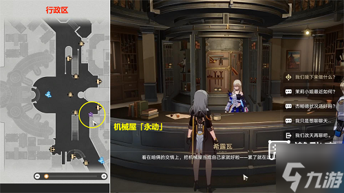 崩坏星穹铁道时光列车同行任务攻略