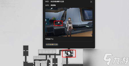崩坏星穹铁道空间站黑塔阅读物全收集图文攻略