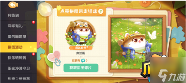 遇見喵克斯怎么生小貓-懷孕生小貓攻略