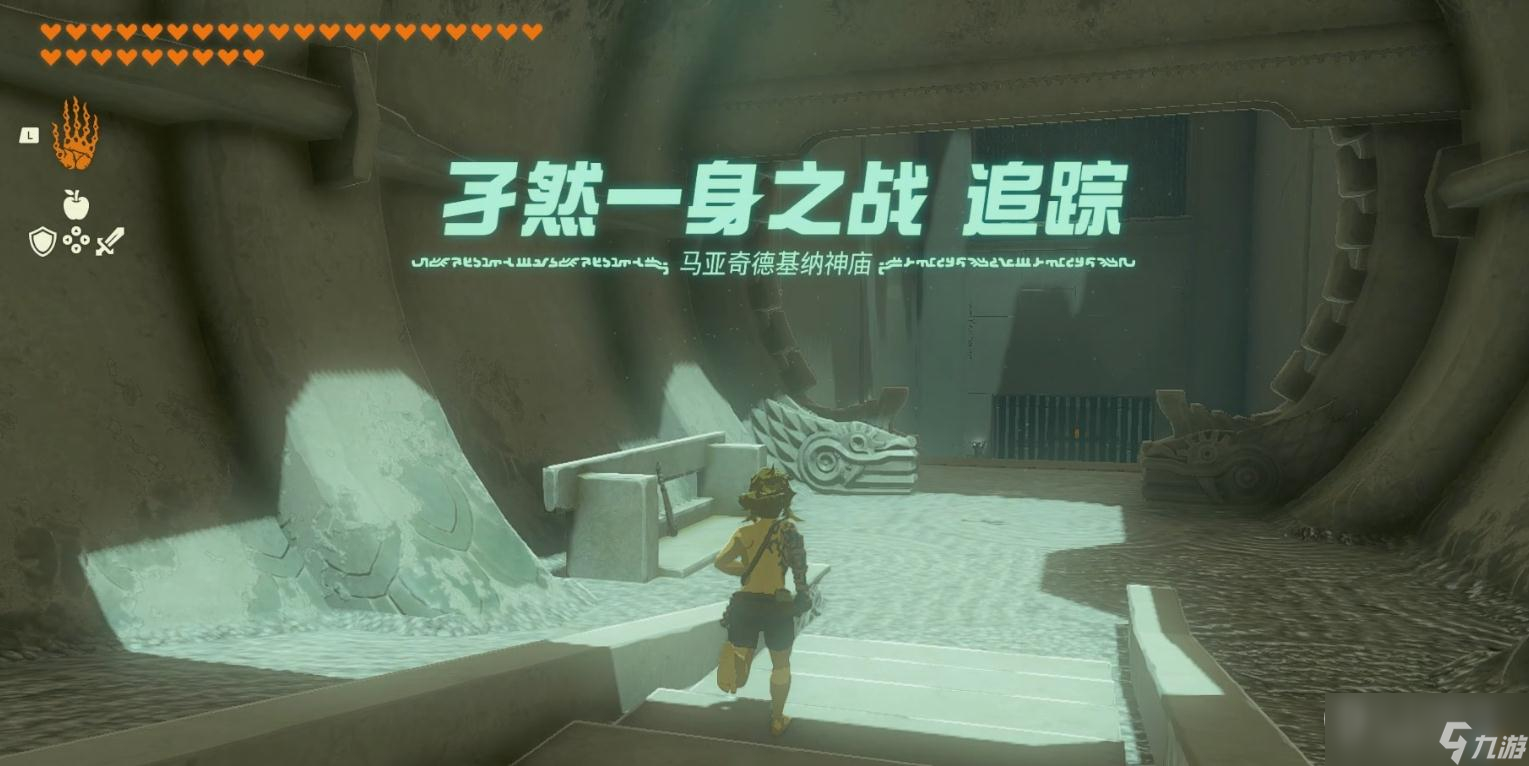 《塞尔达传说：王国之泪》马亚奇德基纳神庙解谜攻略