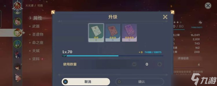 原神经验书获取方法一览 原神大经验书怎么大量获得