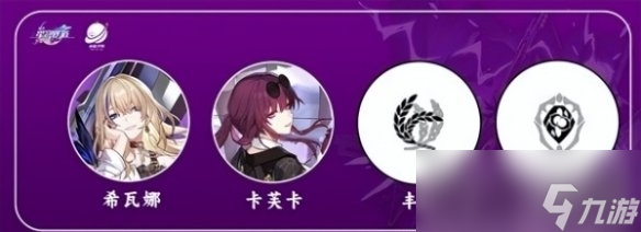 《崩壞星穹鐵道》卡芙卡配隊方法