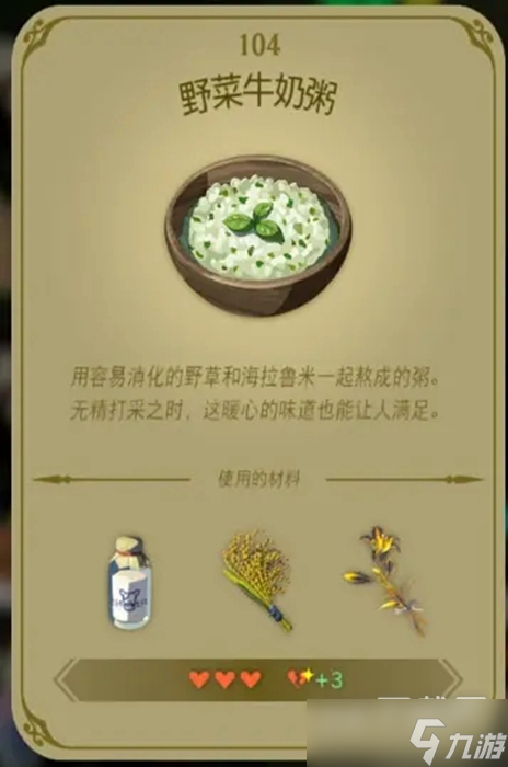 塞爾達傳說王國之淚拉茲莉在哪