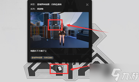 崩坏星穹铁道空间站黑塔阅读物全收集图文攻略