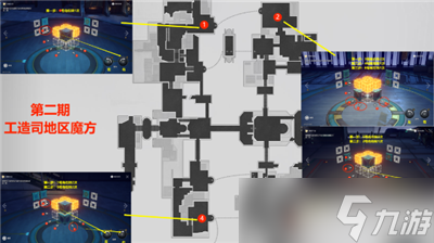 《崩坏星穹铁道》工造司魔方第二期解密方法攻略