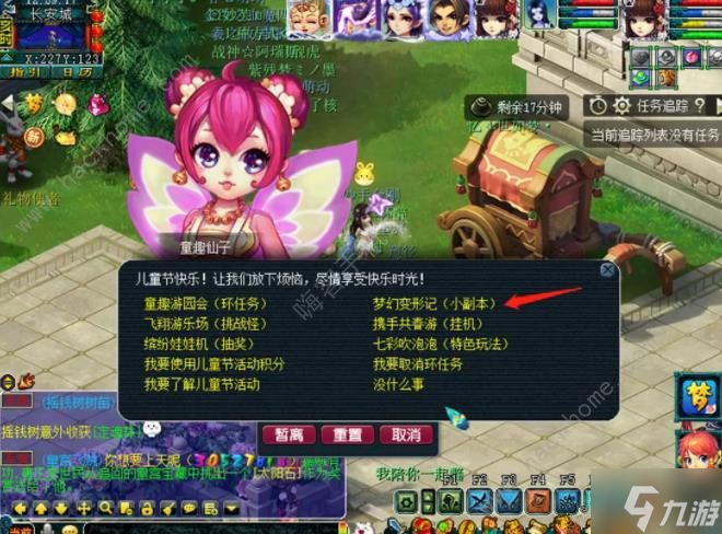 梦幻西游梦幻变形记攻略大全 梦幻变形记全关卡打法及奖励详解