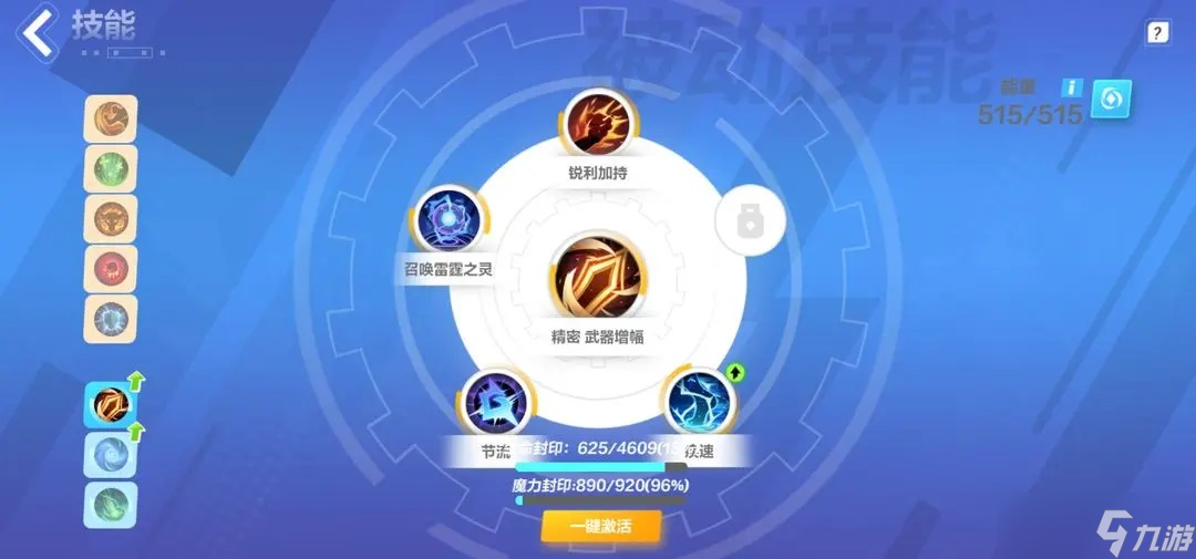 《火炬之光无限》狂人泥头车搭配攻略