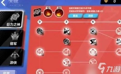 《火炬之光无限》天赋点数怎么获得 天赋点数怎么刷