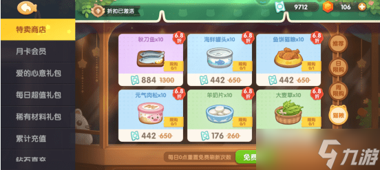 遇見喵克斯貓糧在哪買-遇見喵克斯貓糧獲得方式介紹