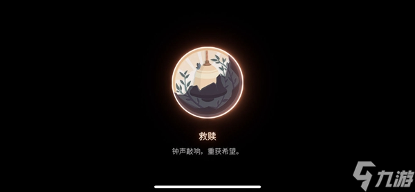 笼中窥梦全成就攻略