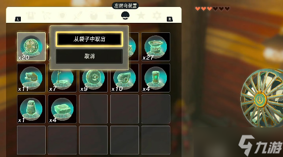 塞爾達傳說怎么復制左納烏裝置