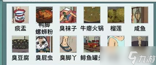 《文字脑洞》找出臭味的东西图文攻略