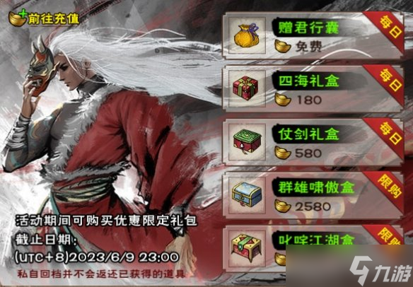 《烟雨江湖》5月更新爆料 全新门派极乐谷上线