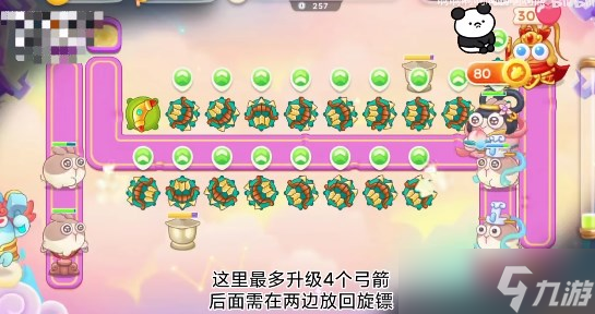 《保卫萝卜4》周赛2023.5.24