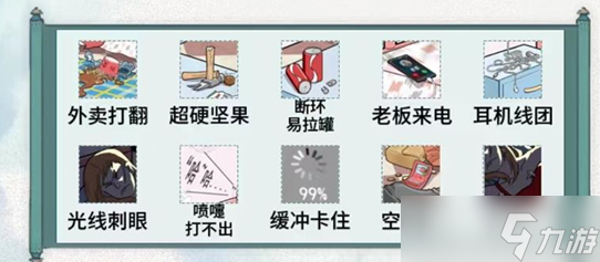 《文字脑洞》找出让人血压飙升的地方图文攻略