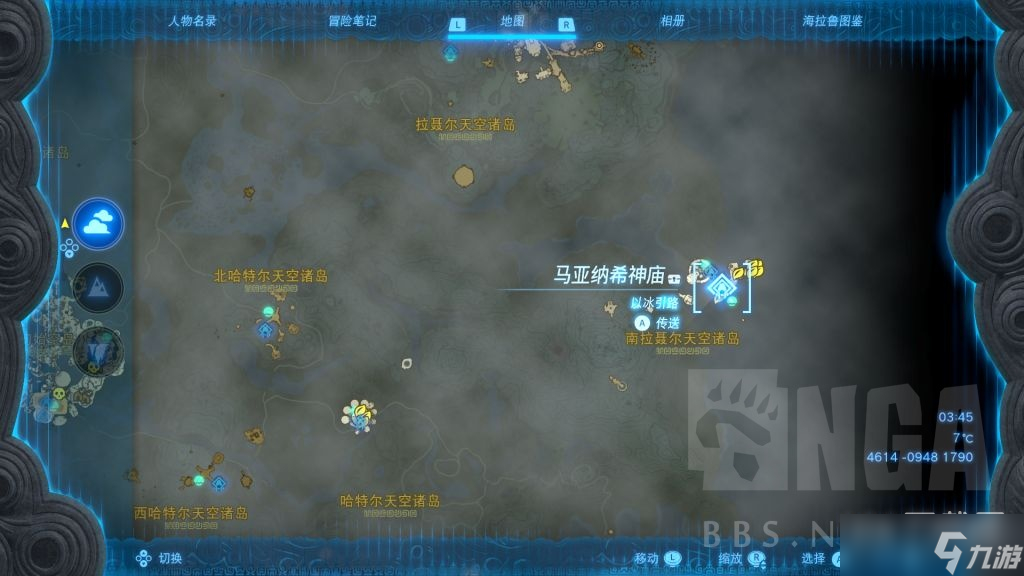 塞尔达传说王国之泪冷气果速刷地点在哪里