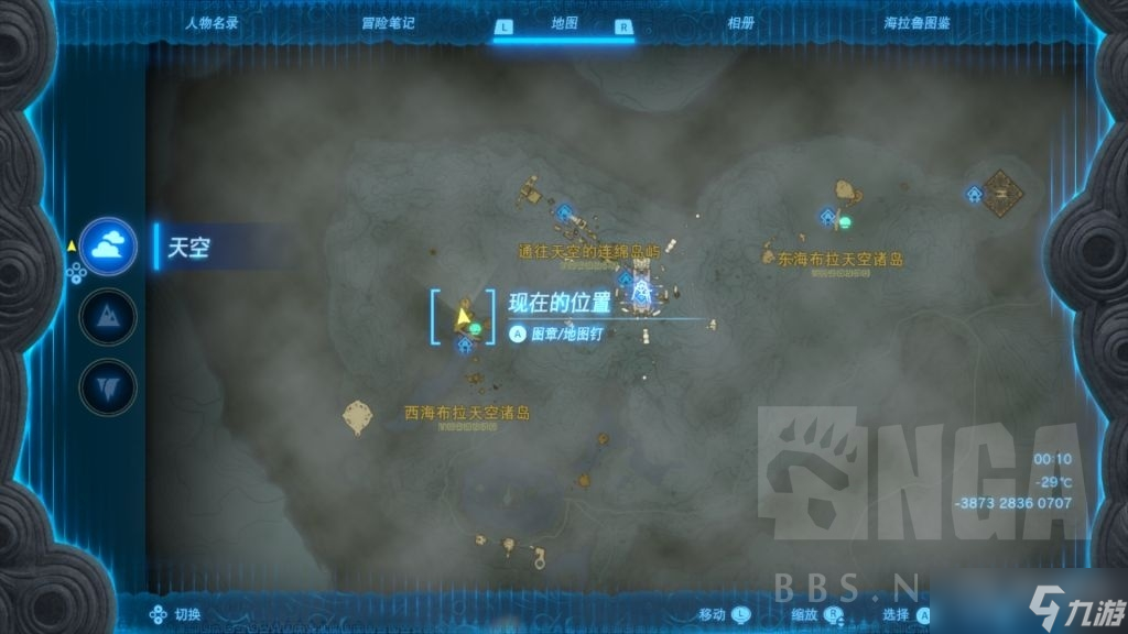 《塞尔达传说王国之泪》生命鲑鱼速刷位置