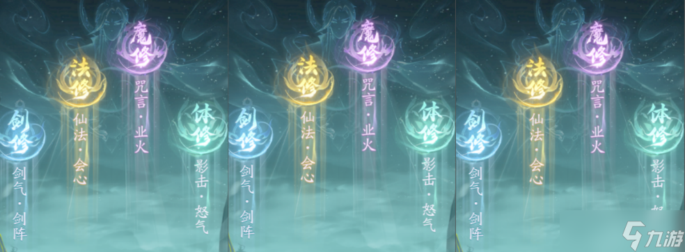 【修仙寶典】 四大職業(yè)派系簡析：法修篇