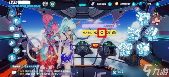 崩坏3如何更换界面女武神 主界面女武神更换方法