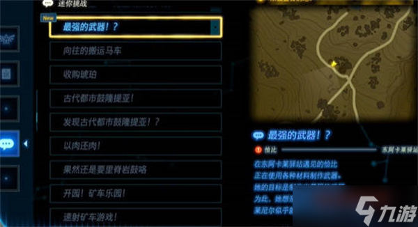 塞尔达传说王国之泪最强的武器挑战完成攻略