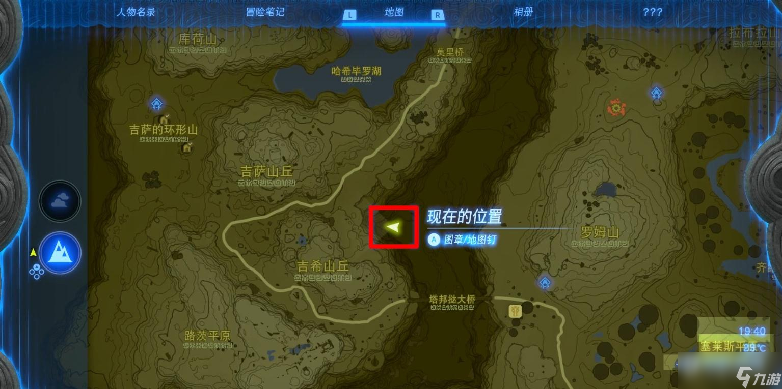 《塞尔达传说：王国之泪》选择大小神庙解谜攻略