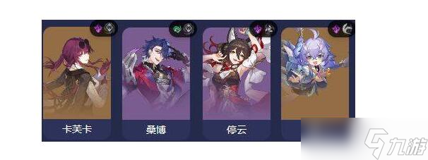 崩坏星穹铁道卡芙卡阵容怎么搭配