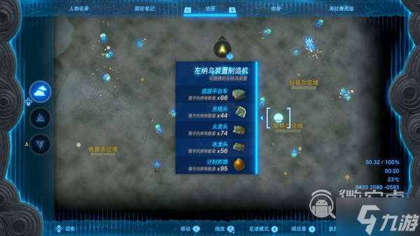 塞尔达传说王国之泪光线头怎么获得