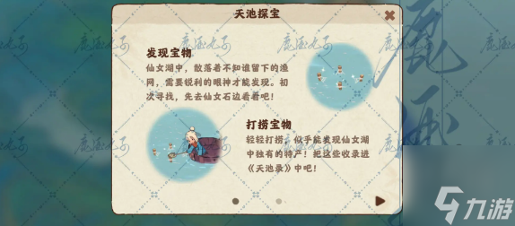 桃源深处有人家天池录刷新时间 天池录多久刷新